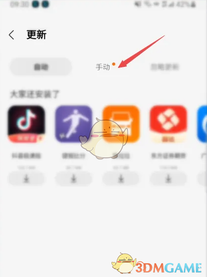 三星应用商店手动更新攻略：高效解决方案，快速掌握设置方法