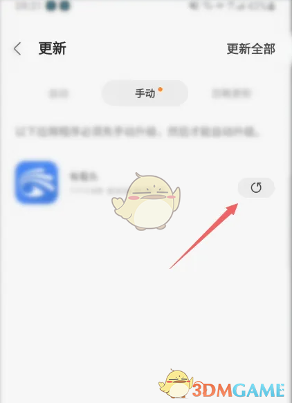 三星应用商店手动更新攻略：高效解决方案，快速掌握设置方法