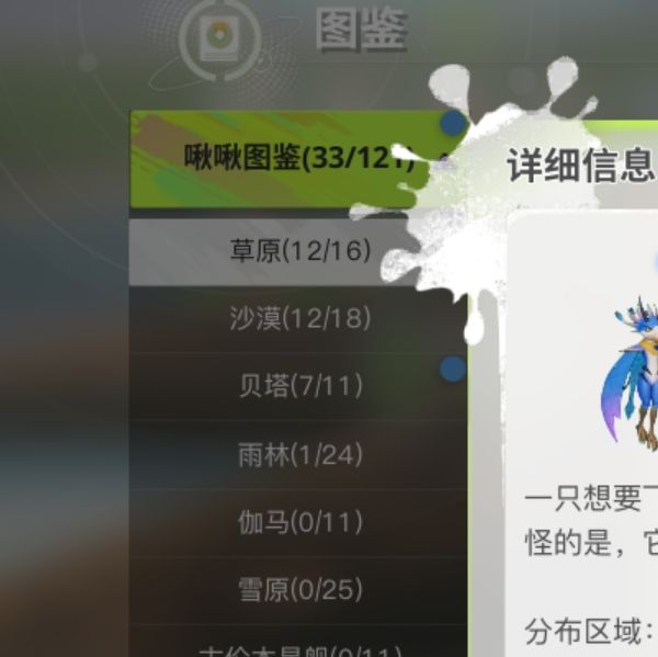 你也为获取创造吧！我们的星球新手坐骑烦恼吗？揭秘核心玩法攻略！