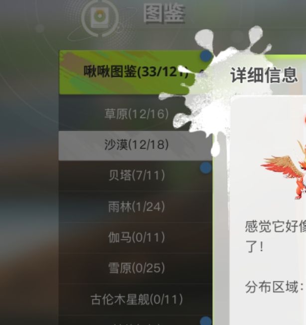 你也为获取创造吧！我们的星球新手坐骑烦恼吗？揭秘核心玩法攻略！