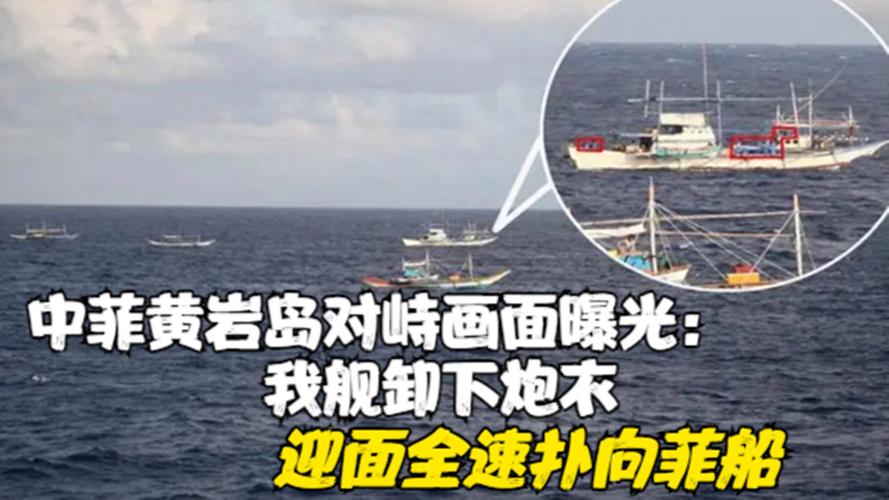2025年5月22日:中方回应菲方科考船遇袭事件,细析冲突根源 2025年5月22日:中方回应菲方科考船遇袭事件,细析冲突根源