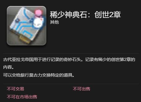 手游攻略｜最终幻想14：秘技揭秘，轻松获取水晶世界仇根