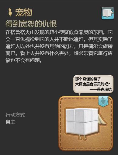 手游攻略｜最终幻想14：秘技揭秘，轻松获取水晶世界仇根
