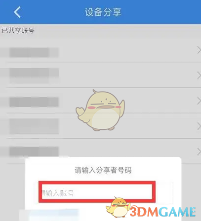 乔安智联手游攻略：如何高效分享输入码？