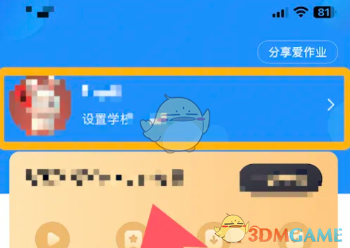 手游攻略：如何修改爱作业的昵称？快速掌握高效解决方案