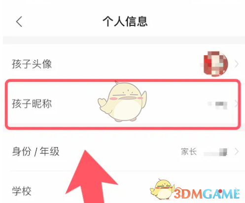 手游攻略：如何修改爱作业的昵称？快速掌握高效解决方案
