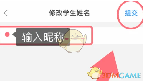 手游攻略：如何修改爱作业的昵称？快速掌握高效解决方案