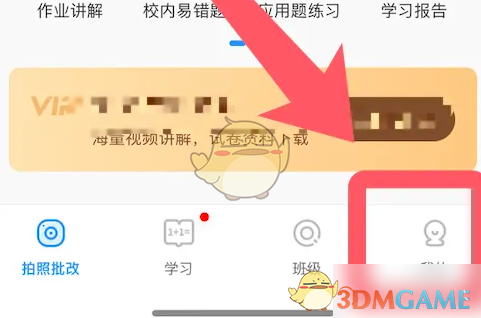 手游攻略：如何修改爱作业的昵称？快速掌握高效解决方案
