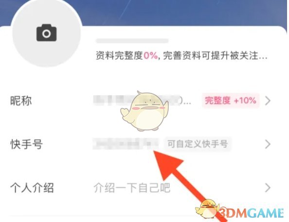 如何自定义快手号？| 快手极速版手游攻略详解