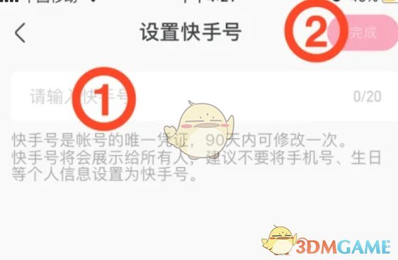 如何自定义快手号？| 快手极速版手游攻略详解