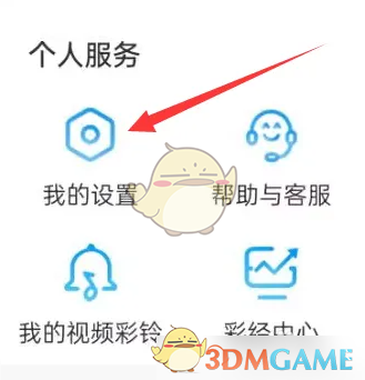 你知道如何快速换绑咪咕视频的手机号吗？