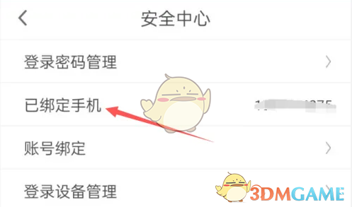 你知道如何快速换绑咪咕视频的手机号吗？