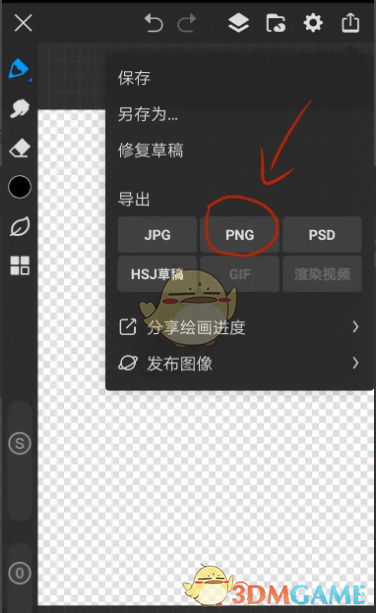 手游攻略 | 一步步学会画世界透明底导出技巧，轻松提升作品质感