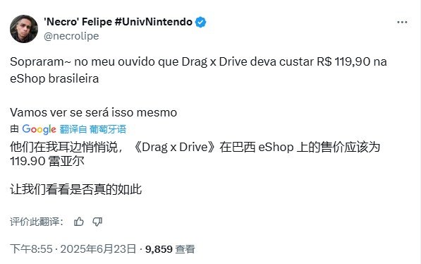 惊爆！Drag x Drive价格或成Switch2头号卖点，究竟会带来怎样的惊喜体验？