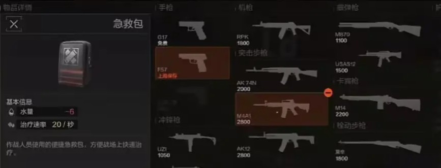 暗区突围：歼灭竞技场必备武器与防具，你选对了吗？