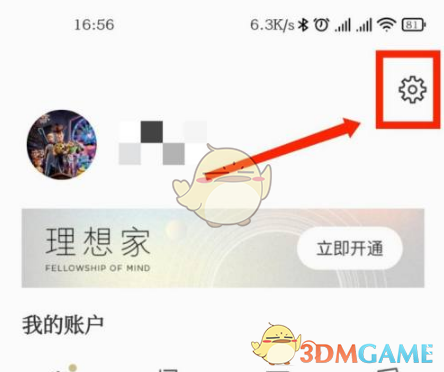 手游攻略：如何有效清理看理想的缓存并提升游戏性能？
