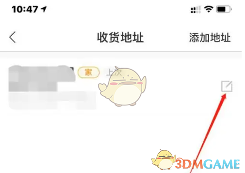 专业手游攻略：朴朴超市轻松修改收货地址，提升购物体验！