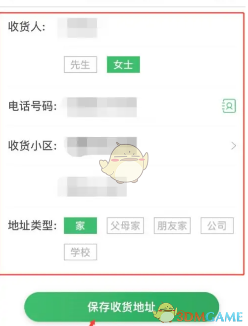 专业手游攻略：朴朴超市轻松修改收货地址，提升购物体验！
