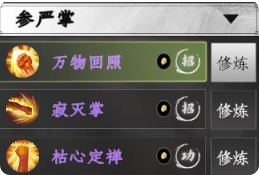 如何高效获取下一站江湖2中的参严掌？顶级攻略揭秘！