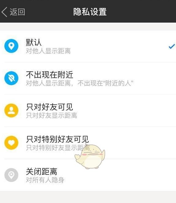 手游攻略：如何关闭〈陌陌〉的距离显示功能