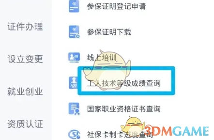如何快速查询三晋通手游工人技术等级成绩？5个实用攻略帮你搞定！