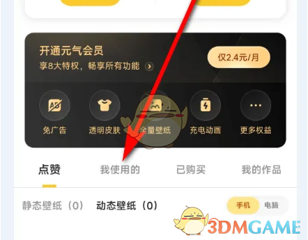 揭秘元气桌面壁纸：如何轻松删除使用记录？