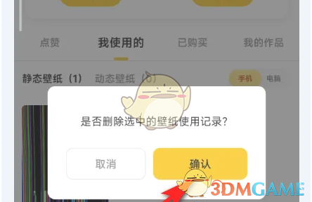 揭秘元气桌面壁纸：如何轻松删除使用记录？