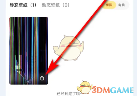 揭秘元气桌面壁纸：如何轻松删除使用记录？