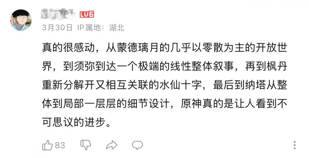 揭秘原神新地区挪德卡莱！设计团队如何规划未来方向？