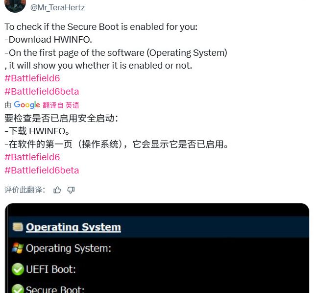 揭秘战地6BETA公测：BIOS安全启动设置成就你的游戏体验