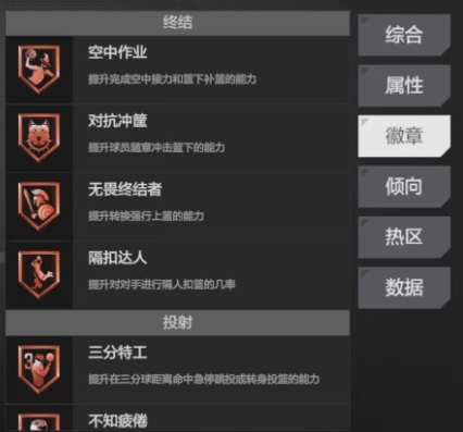 手游攻略：深入解析美职篮全明星布朗，助你快速掌握游戏技巧
