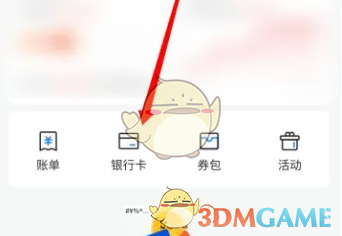 你知道如何在蚂蚁财富中快速绑定银行卡吗？