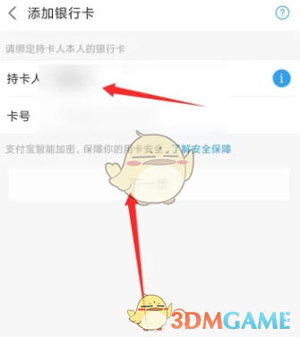 你知道如何在蚂蚁财富中快速绑定银行卡吗？