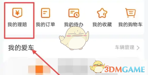 悬疑揭秘：如何轻松查询平安好车主出险记录？这些方法你知道吗？