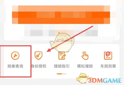 悬疑揭秘：如何轻松查询平安好车主出险记录？这些方法你知道吗？