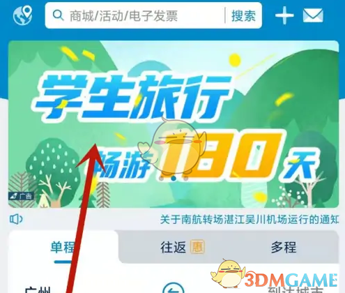 如何高效完成南方航空学生认证？详解攻略和实用技巧！