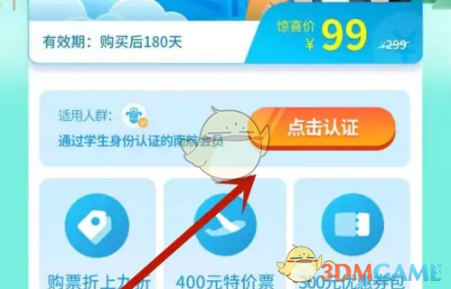 如何高效完成南方航空学生认证？详解攻略和实用技巧！