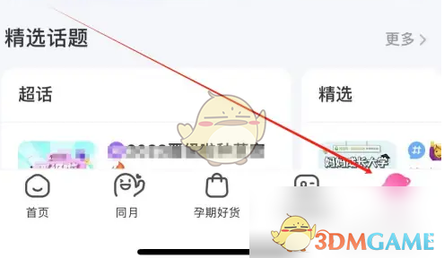 如何计算预产期？妈妈网孕育为您提供详细攻略！