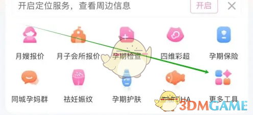 如何计算预产期？妈妈网孕育为您提供详细攻略！