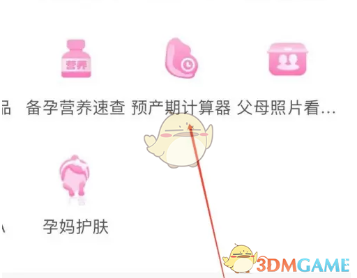 如何计算预产期？妈妈网孕育为您提供详细攻略！
