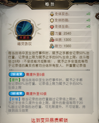 手游攻略秘籍：奥丘：树海之下森灵赋能技巧详解 - 掌握这些策略，让你轻松增强实力！