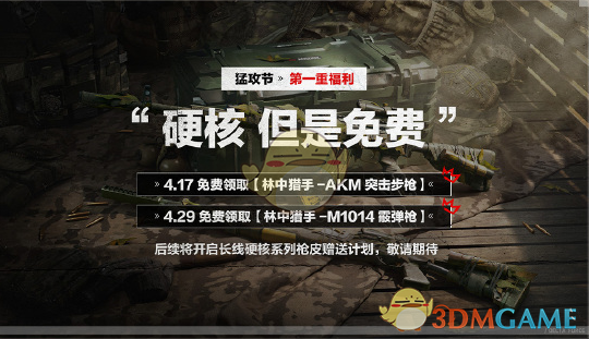 如何在三角洲行动猛攻节活动中脱颖而出？