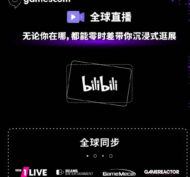 游戏巨头齐聚科隆展：中国公司如何引领全球潮流？腾讯、米哈游等亮相！