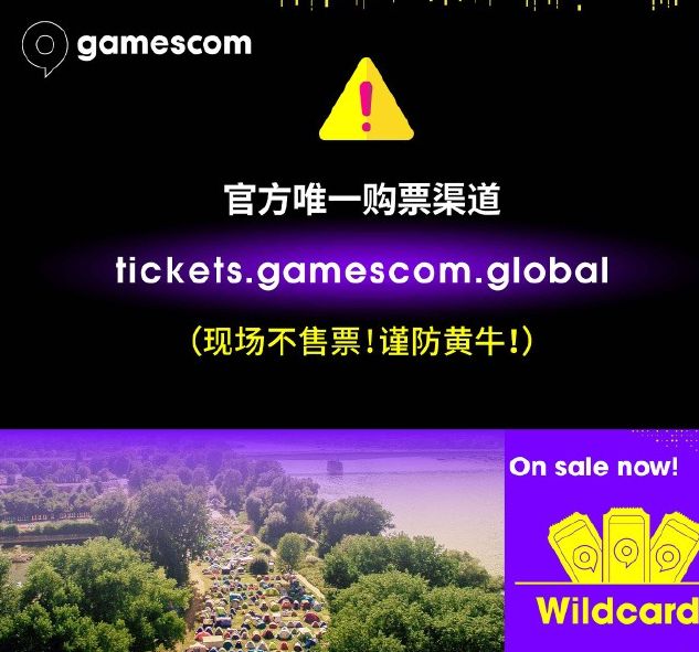 游戏巨头齐聚科隆展：中国公司如何引领全球潮流？腾讯、米哈游等亮相！