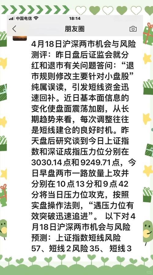 深度解析:2025年4月18日国常会如何稳定股市? 深度解析:2025年4月18日国常会如何稳定股市?