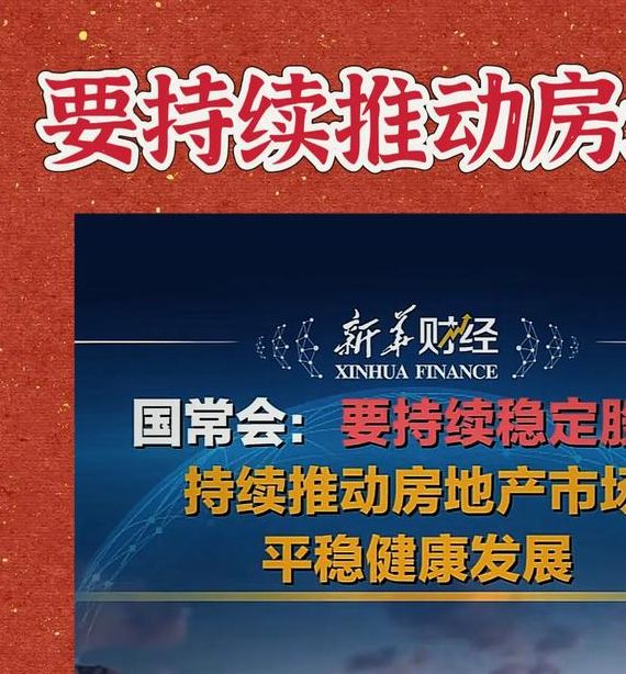 深度解析:2025年4月18日国常会如何稳定股市? 深度解析:2025年4月18日国常会如何稳定股市?