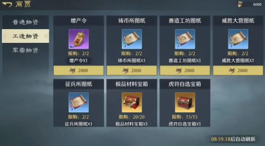 揭秘九牧之野：武将装备系统如何改变你的游戏体验？