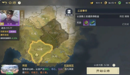 揭秘九牧之野：武将装备系统如何改变你的游戏体验？
