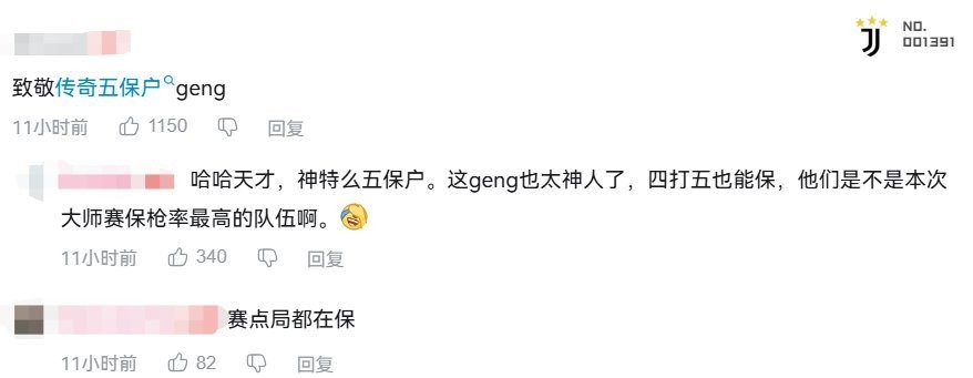游戏内幕揭秘 | Gen.G夺冠梦为何屡遭逆袭？网友热议：策略失误导致！了解如何避免失败，提升你的电竞战略水平