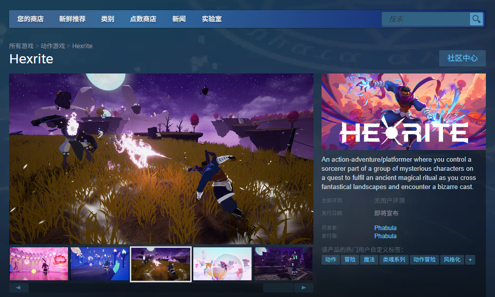 Hexrite单游攻略：快速下载安装教程，提升游戏体验技能！